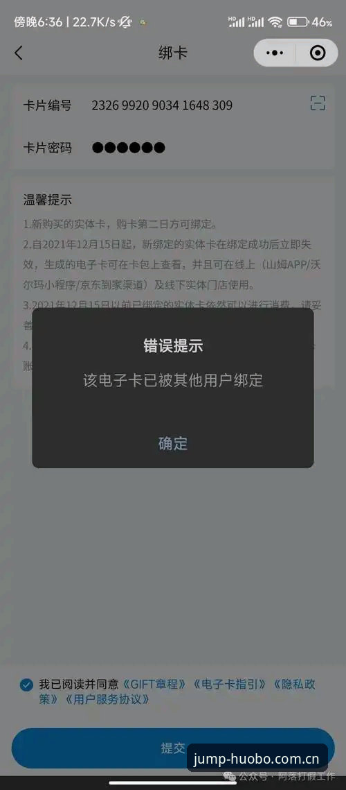 深度揭秘火博体育跳转入口安装失败的背后真相：老用户教你一招搞定
